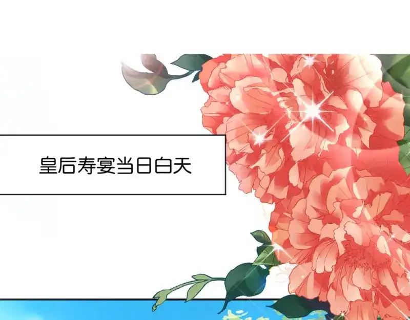 《读心狂妃倾天下》第19话：狩猎之争 第6页