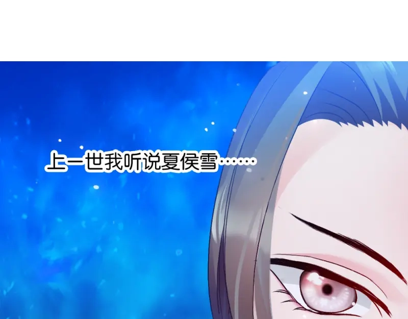 《读心狂妃倾天下》第19话：狩猎之争 第25页