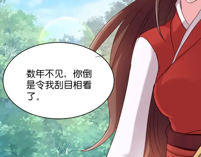 《读心狂妃倾天下》第19话：狩猎之争 第91页