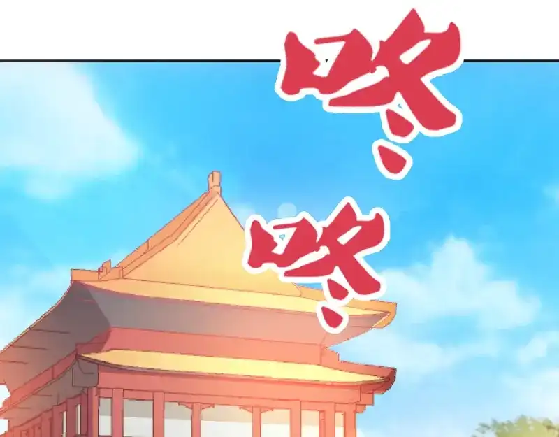 《读心狂妃倾天下》第19话：狩猎之争 第33页