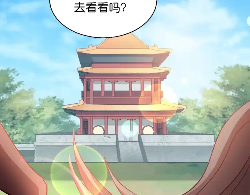 《读心狂妃倾天下》第19话：狩猎之争 第46页