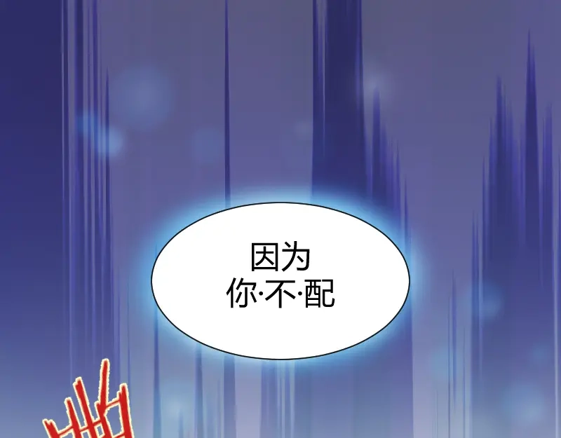 《读心狂妃倾天下》第2话：婚，不结了！ 第53页