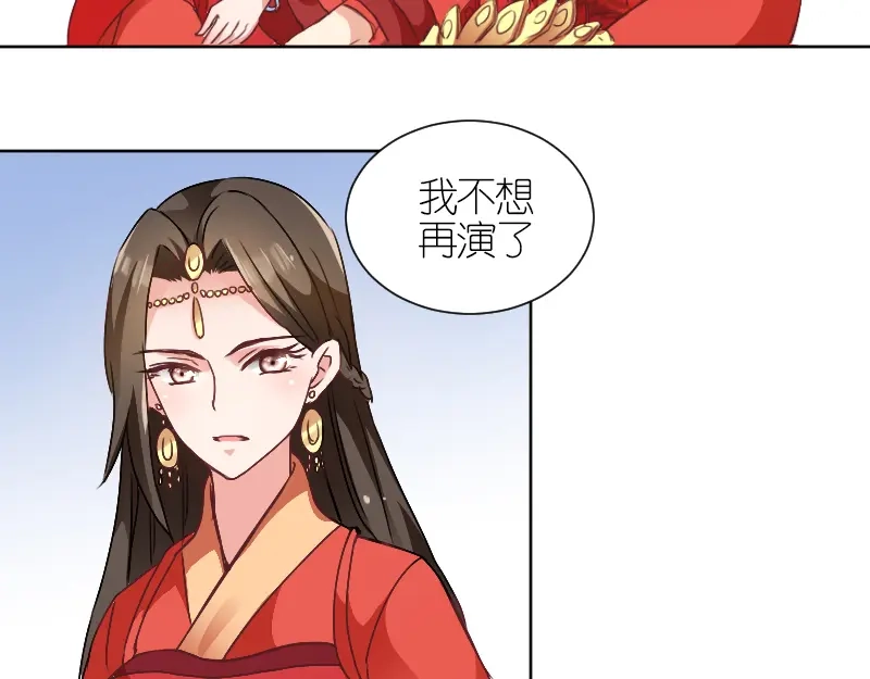 《读心狂妃倾天下》第2话：婚，不结了！ 第50页