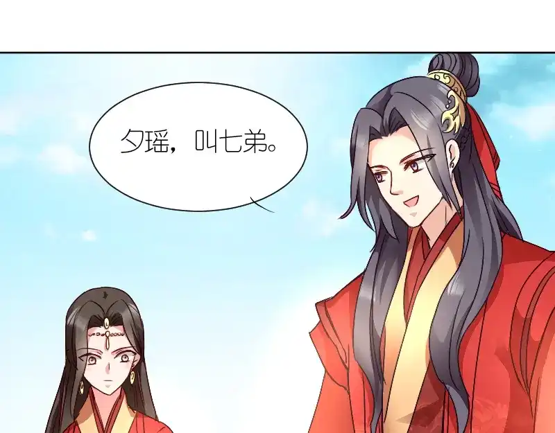 《读心狂妃倾天下》第2话：婚，不结了！ 第42页