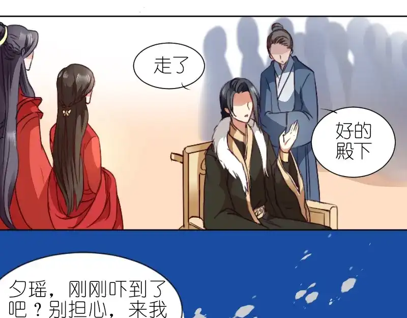 《读心狂妃倾天下》第2话：婚，不结了！ 第45页