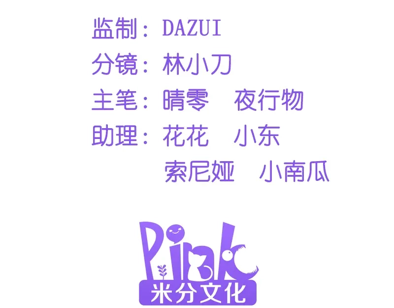 《读心狂妃倾天下》第2话：婚，不结了！ 第5页