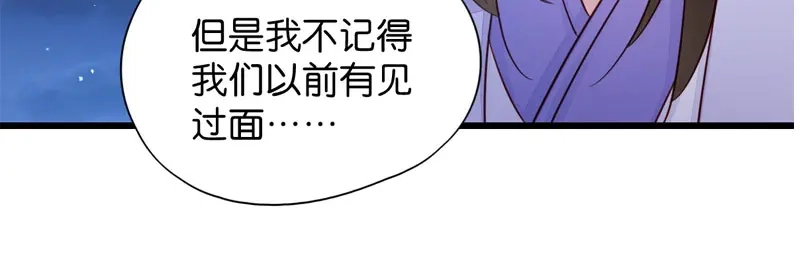 《读心狂妃倾天下》第20话：围场遇险 第10页