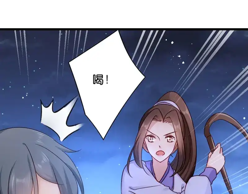《读心狂妃倾天下》第20话：围场遇险 第58页