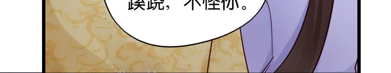 《读心狂妃倾天下》第20话：围场遇险 第63页