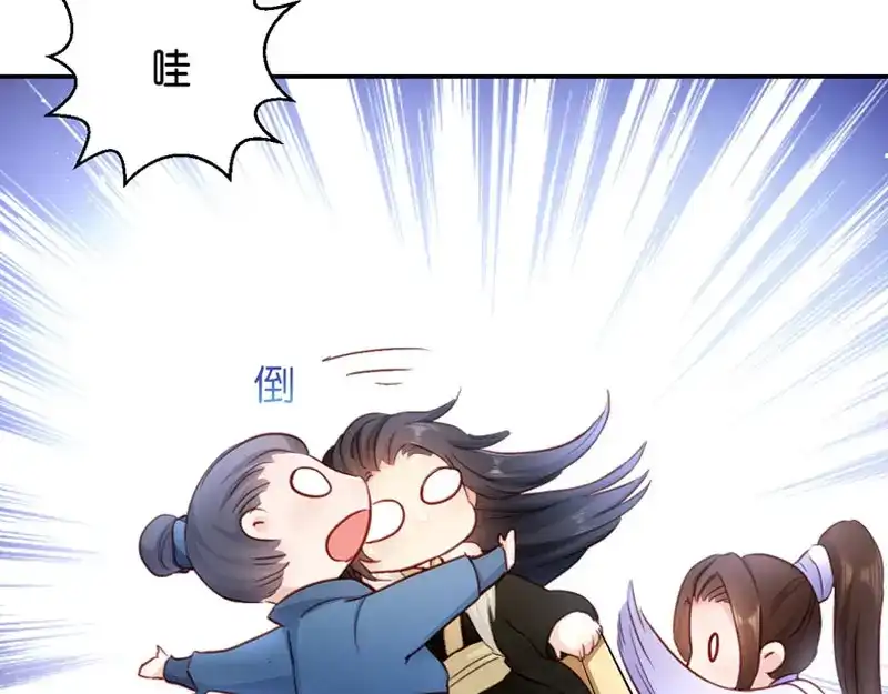 《读心狂妃倾天下》第21话：想和你握握手 第77页