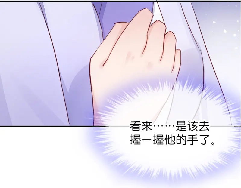 《读心狂妃倾天下》第21话：想和你握握手 第58页