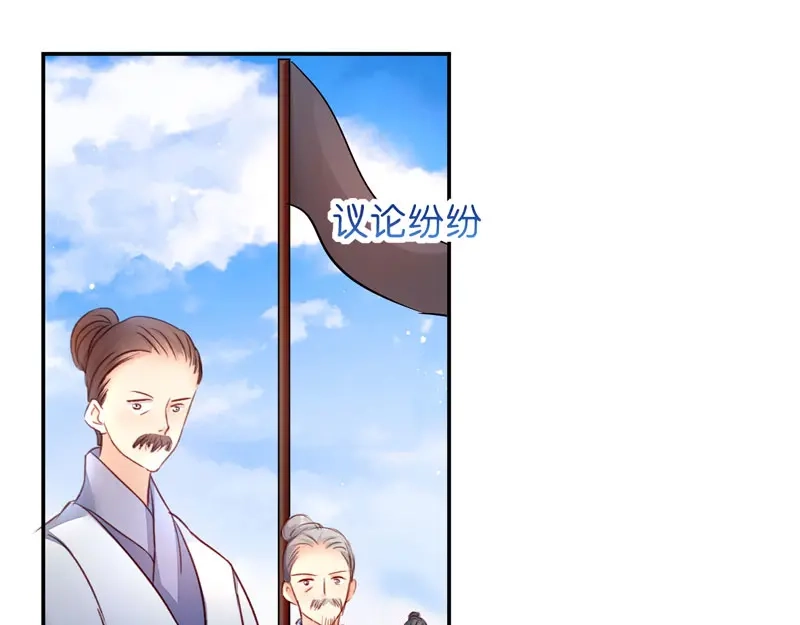 《读心狂妃倾天下》第21话：想和你握握手 第42页