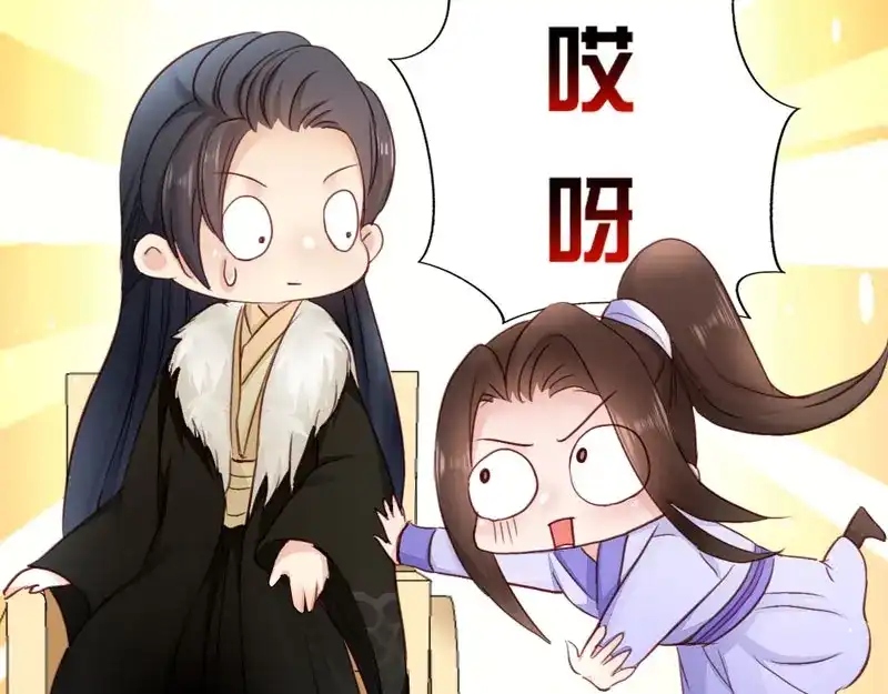 《读心狂妃倾天下》第21话：想和你握握手 第69页