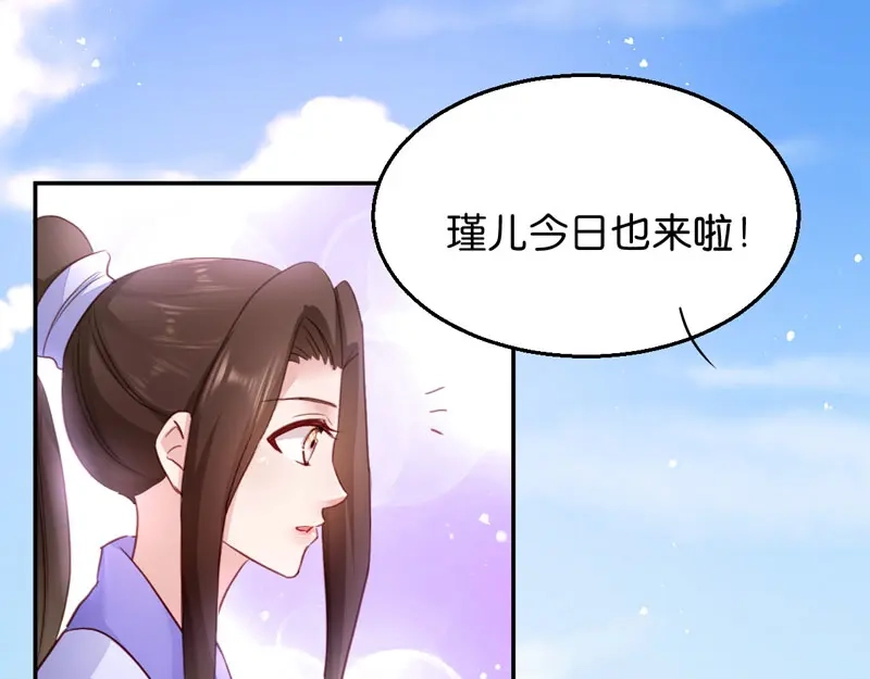 《读心狂妃倾天下》第21话：想和你握握手 第11页
