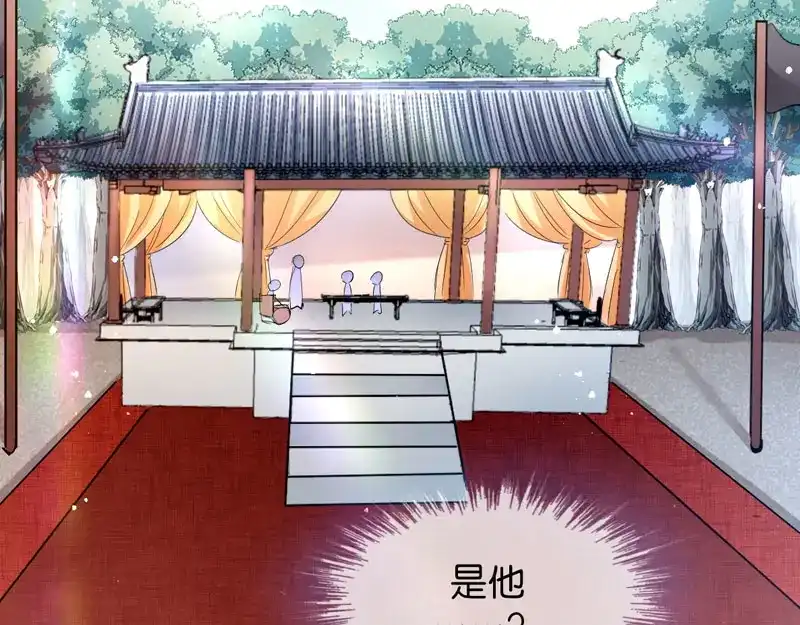 《读心狂妃倾天下》第21话：想和你握握手 第13页