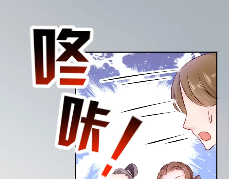 《读心狂妃倾天下》第21话：想和你握握手 第82页
