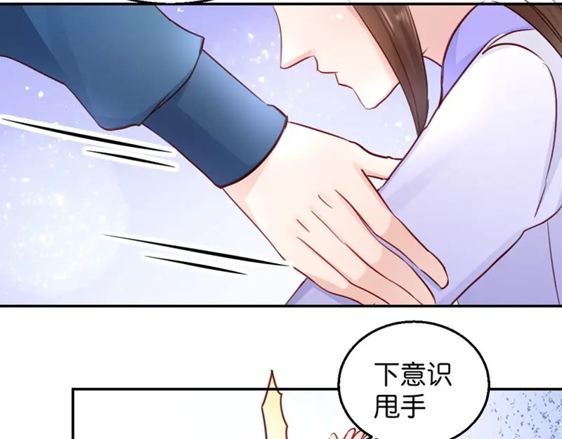 《读心狂妃倾天下》第21话：想和你握握手 第75页
