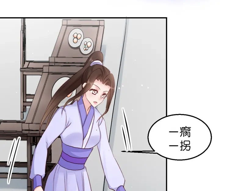 《读心狂妃倾天下》第21话：想和你握握手 第59页