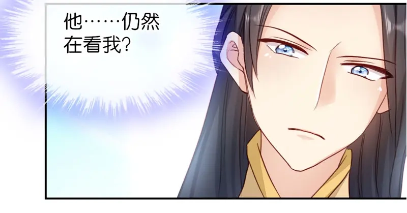 《读心狂妃倾天下》第21话：想和你握握手 第51页