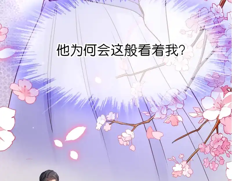 《读心狂妃倾天下》第21话：想和你握握手 第55页