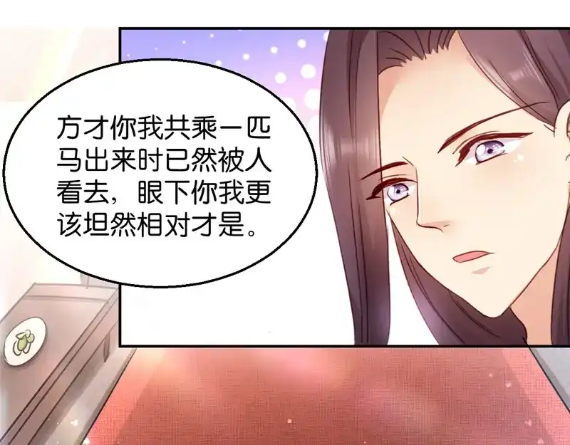 《读心狂妃倾天下》第21话：想和你握握手 第39页