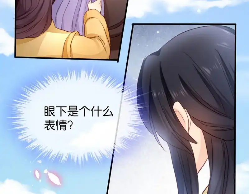 《读心狂妃倾天下》第21话：想和你握握手 第32页