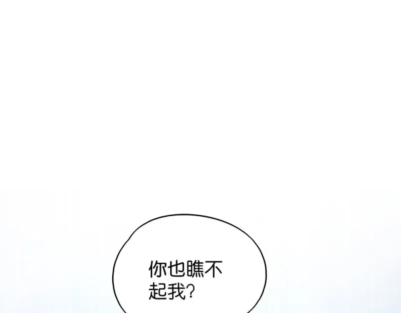 《读心狂妃倾天下》第22话：你也瞧不起我？ 第71页