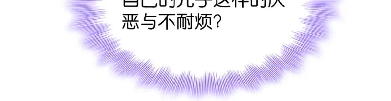 《读心狂妃倾天下》第22话：你也瞧不起我？ 第27页
