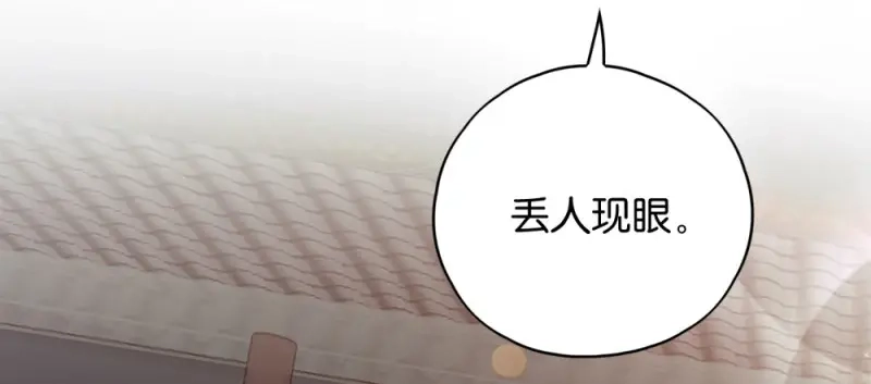 《读心狂妃倾天下》第22话：你也瞧不起我？ 第6页