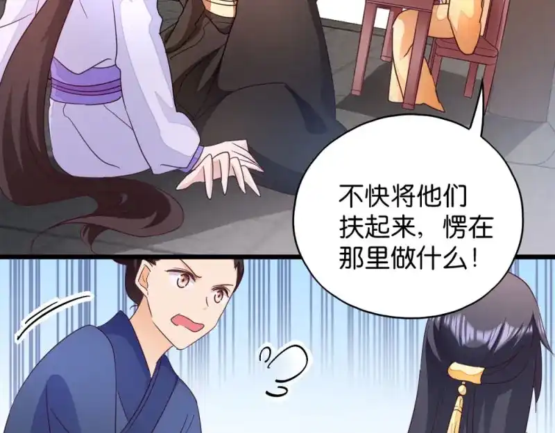 《读心狂妃倾天下》第22话：你也瞧不起我？ 第8页