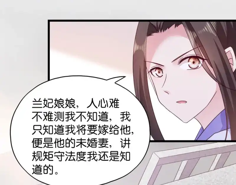 《读心狂妃倾天下》第22话：你也瞧不起我？ 第44页