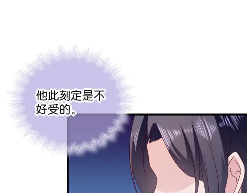 《读心狂妃倾天下》第22话：你也瞧不起我？ 第64页