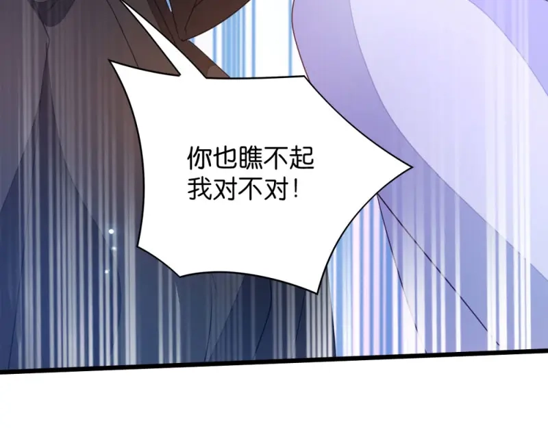《读心狂妃倾天下》第22话：你也瞧不起我？ 第75页