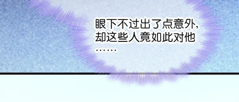《读心狂妃倾天下》第22话：你也瞧不起我？ 第31页