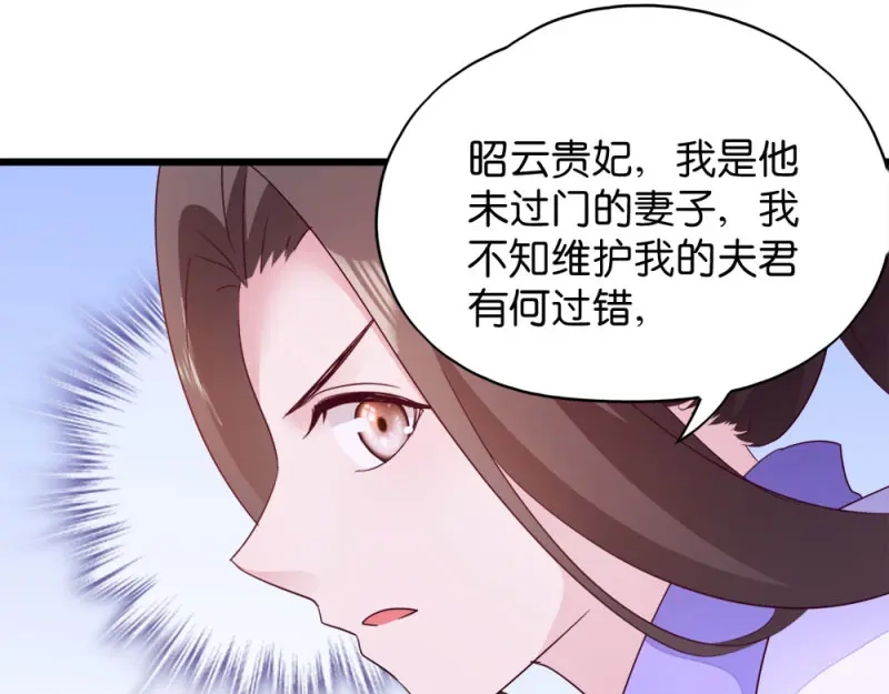 《读心狂妃倾天下》第22话：你也瞧不起我？ 第51页