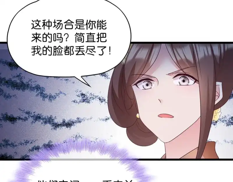 《读心狂妃倾天下》第22话：你也瞧不起我？ 第25页