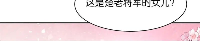 《读心狂妃倾天下》第23话：麒麟现身 第75页