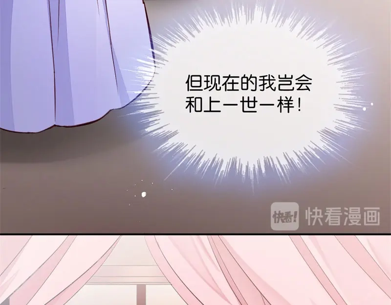 《读心狂妃倾天下》第23话：麒麟现身 第72页