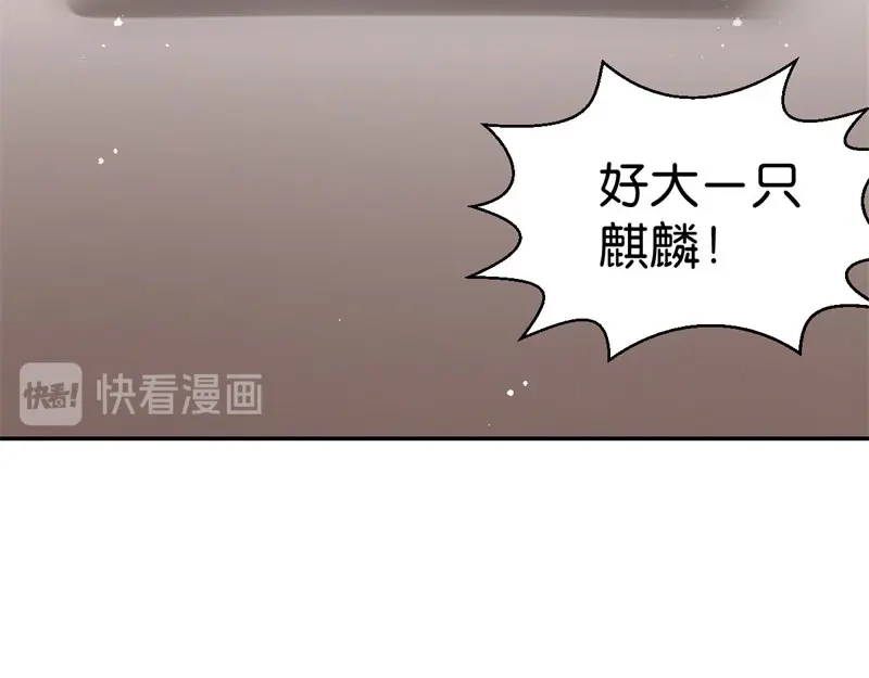 《读心狂妃倾天下》第23话：麒麟现身 第89页