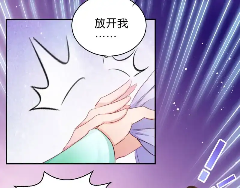 《读心狂妃倾天下》第23话：麒麟现身 第34页