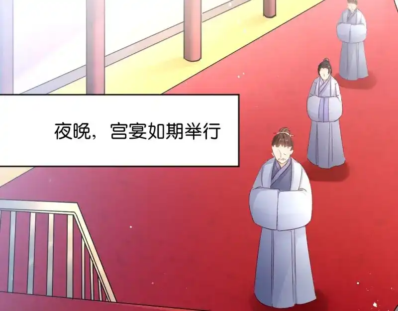 《读心狂妃倾天下》第23话：麒麟现身 第13页