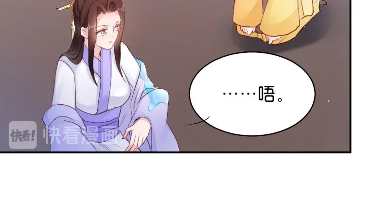 《读心狂妃倾天下》第23话：麒麟现身 第21页