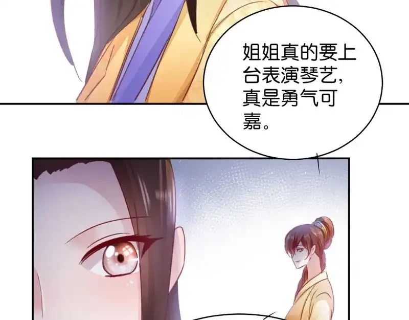 《读心狂妃倾天下》第23话：麒麟现身 第65页