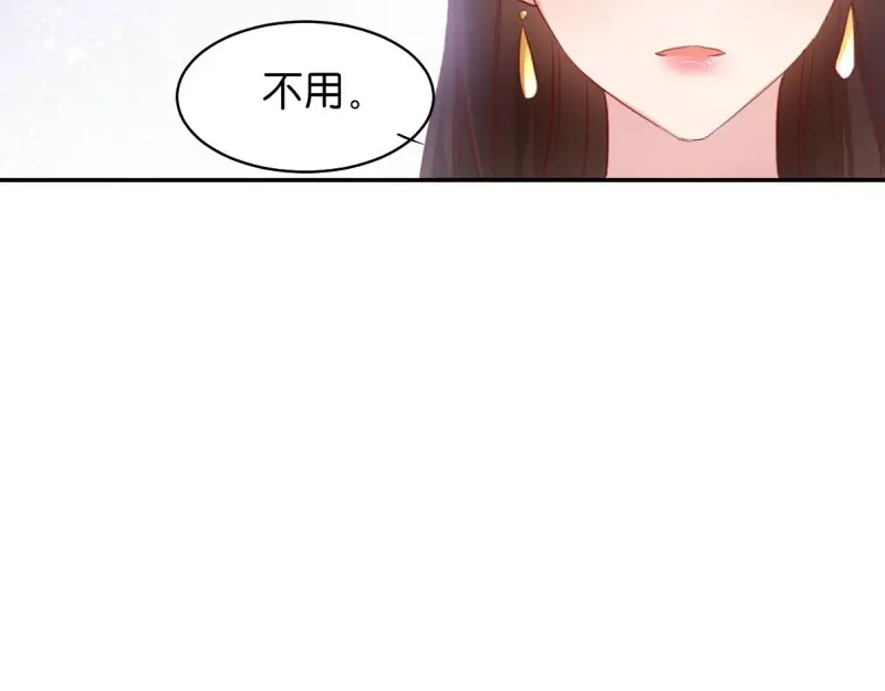 《读心狂妃倾天下》第23话：麒麟现身 第60页