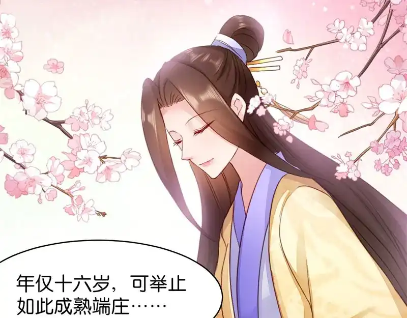 《读心狂妃倾天下》第23话：麒麟现身 第76页