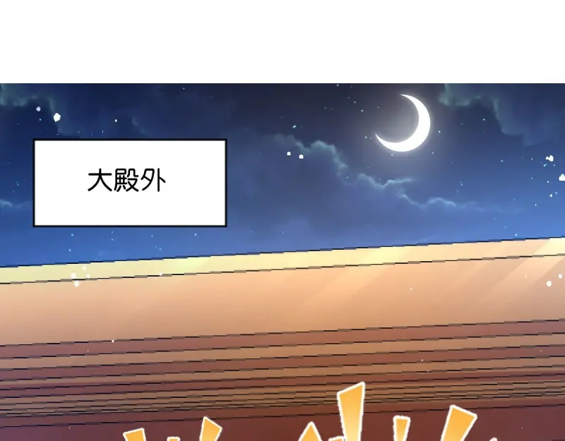 《读心狂妃倾天下》第23话：麒麟现身 第46页