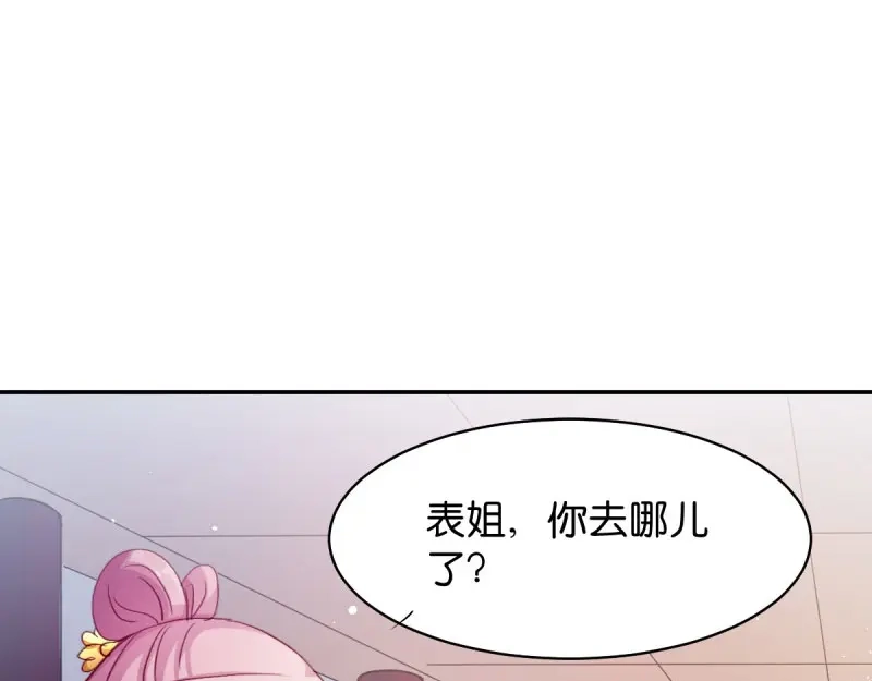 《读心狂妃倾天下》第23话：麒麟现身 第56页