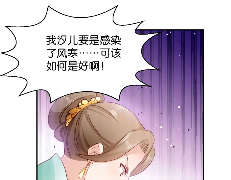 《读心狂妃倾天下》第23话：麒麟现身 第31页