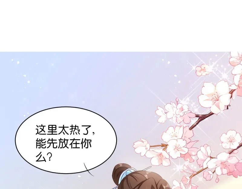 《读心狂妃倾天下》第23话：麒麟现身 第25页