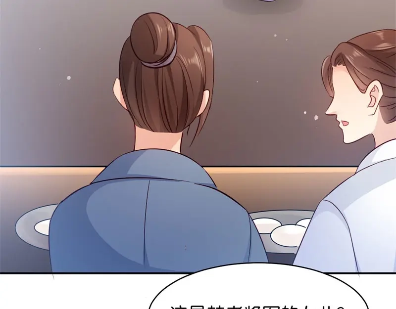 《读心狂妃倾天下》第23话：麒麟现身 第74页
